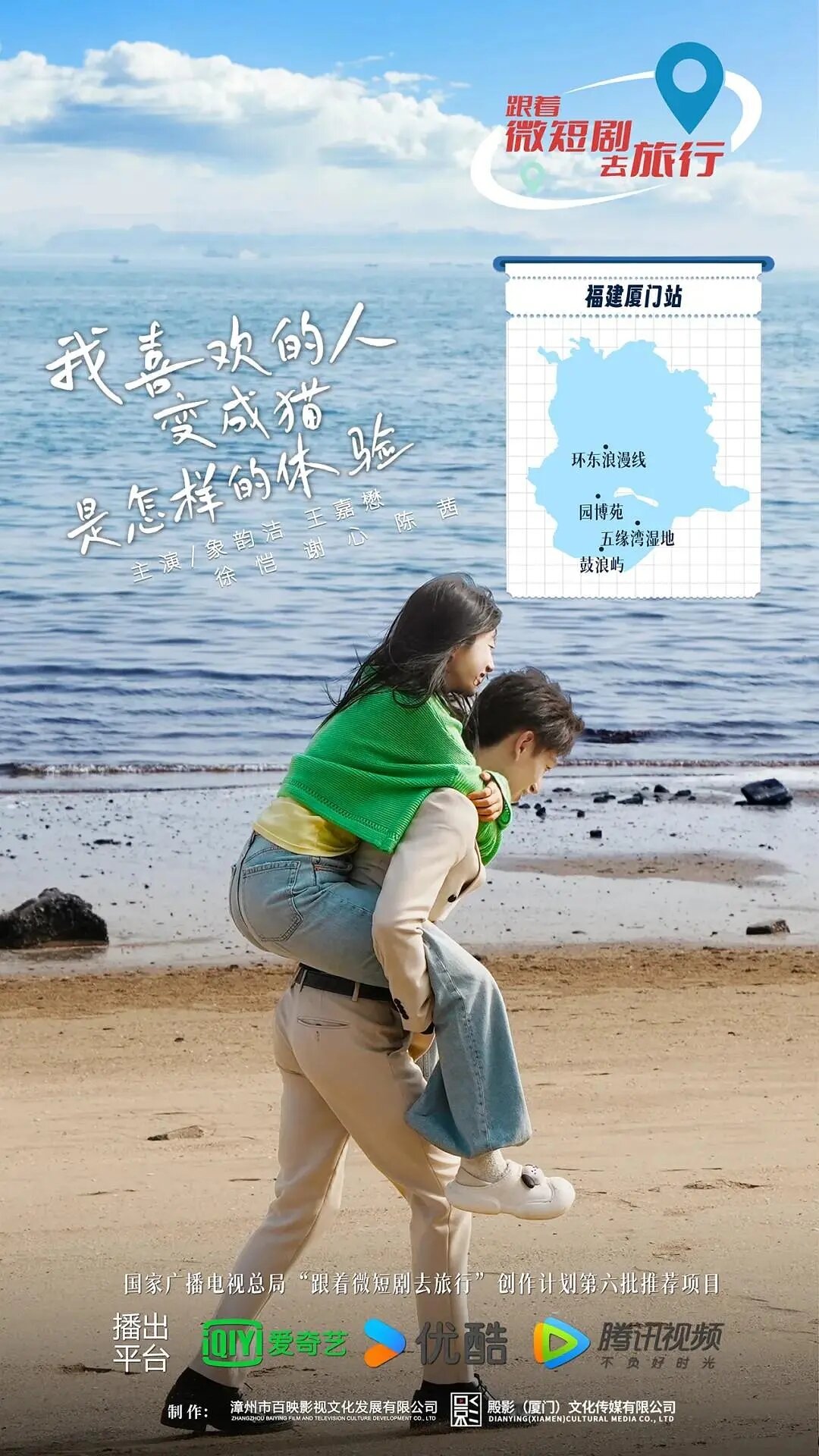 我喜欢的人变成猫是怎样的体验