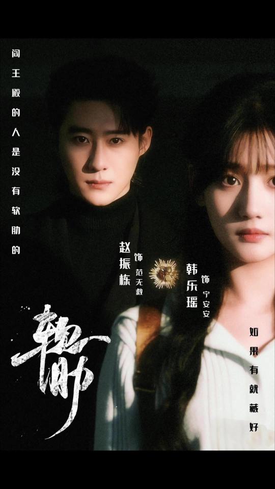 软肋