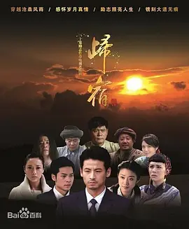 归宿