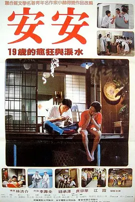 安安1984
