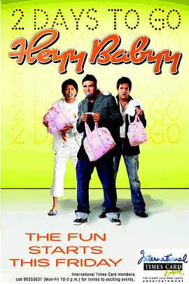 三个男人一个摇篮[电影解说]