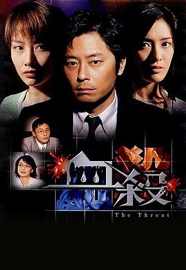 血杀2004[电影解说]