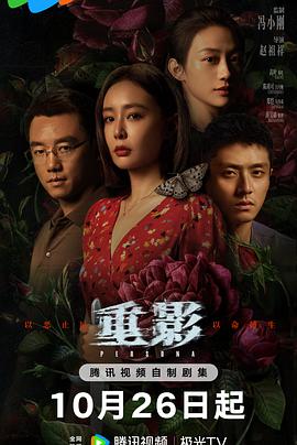 重影2025[电影解说]