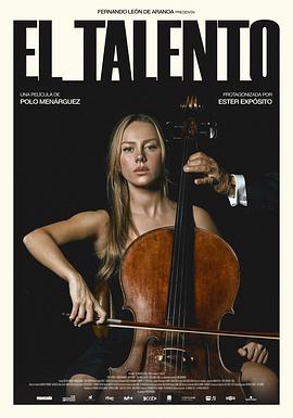 才华2025[电影解说]