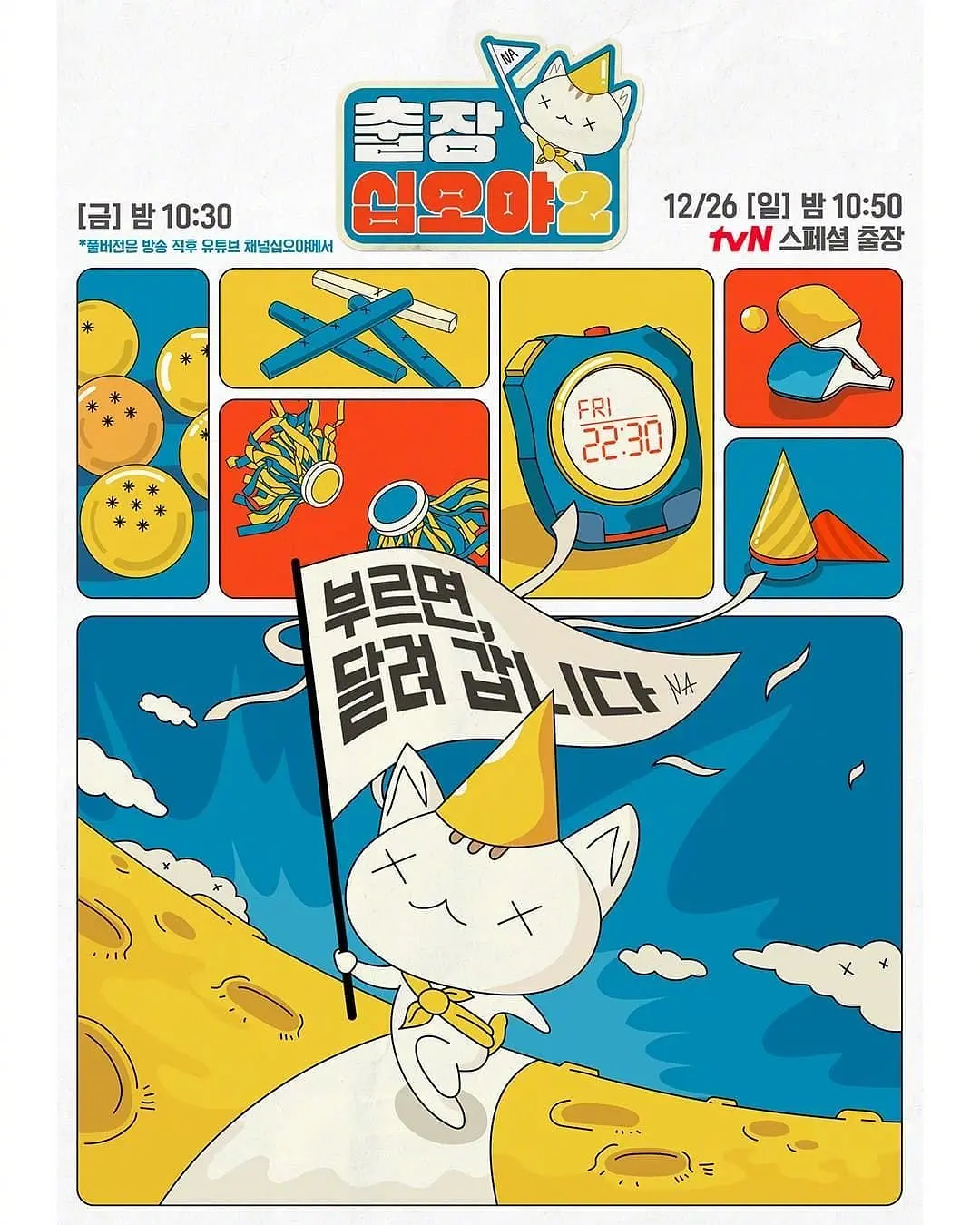 出差十五夜:MA友介直播in大版