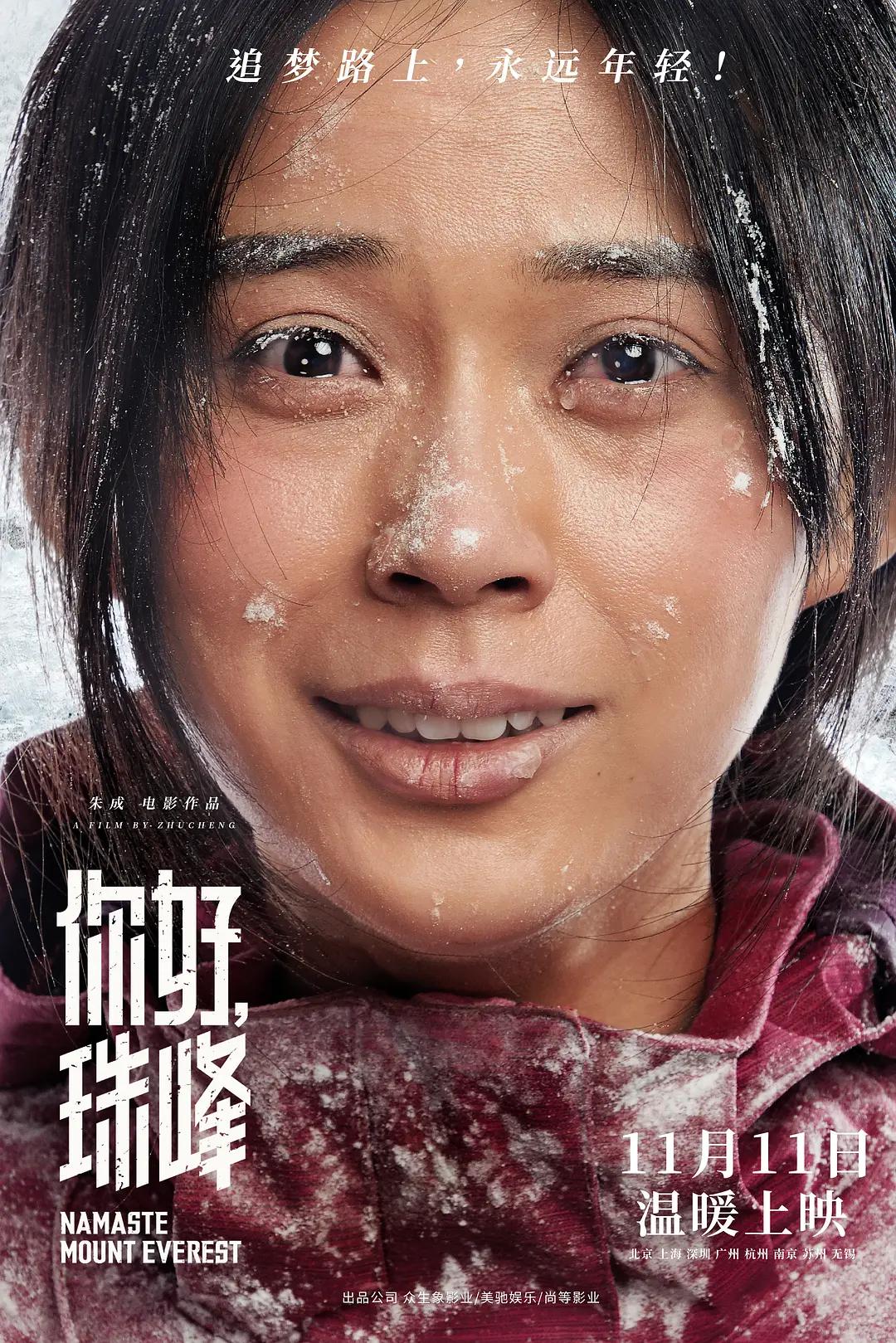 你好,珠峰