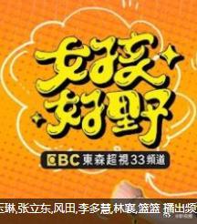 女孩好野2025
