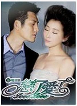 恋了爱了[电影解说]