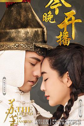 苏茉儿传奇[电影解说]