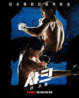 鲨鱼：风暴[电影解说]