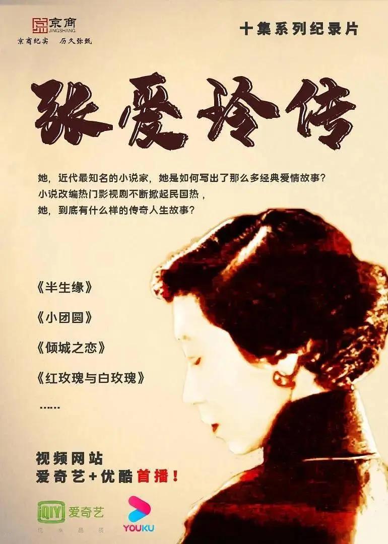 回家:张爱玲传