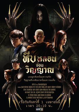 闹鬼的约柜[电影解说]