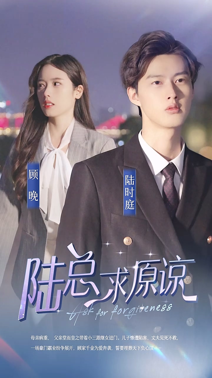 离婚后,陆总跪着求原谅