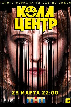 呼叫中心[电影解说]