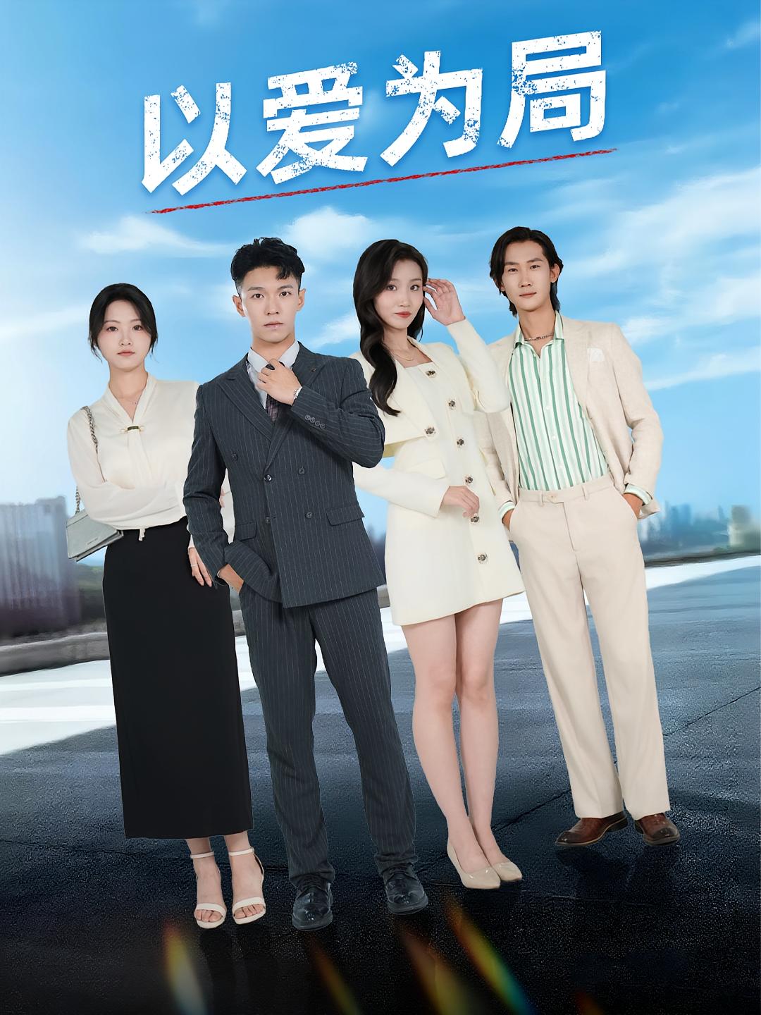 以爱为局,母亲走后才知老婆装穷骗我