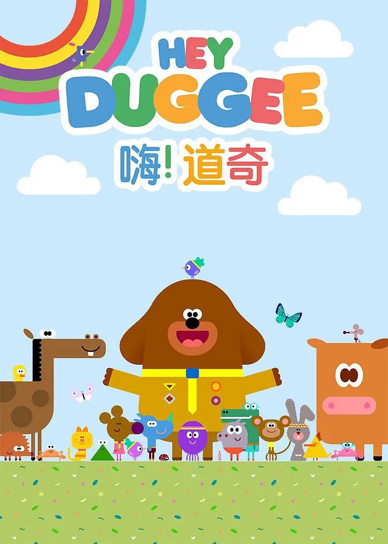 嗨!道奇第三季