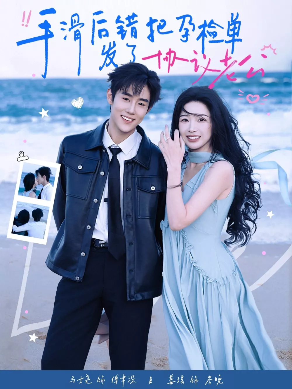 手滑后错把孕检单发了协议老公