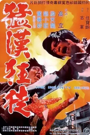 猛汉狂徒