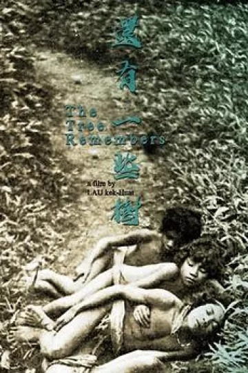 还有一些树