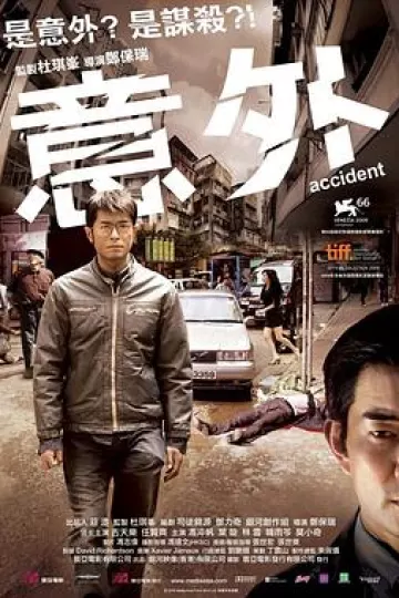 意外[电影解说]