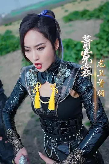 龙帝归来