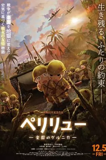 贝里琉岛 -天堂的格尔尼卡-