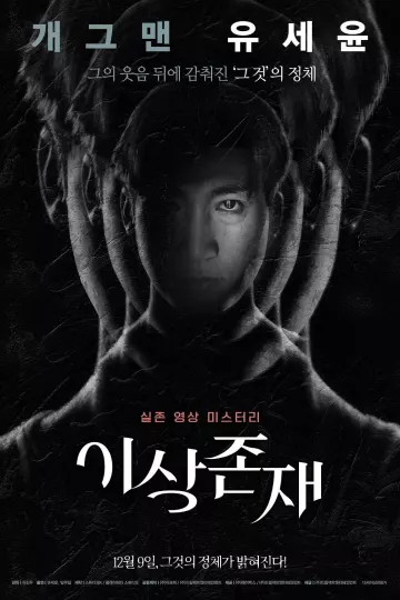 超自然2021