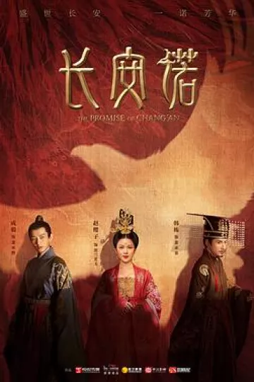 长安诺[电影解说]