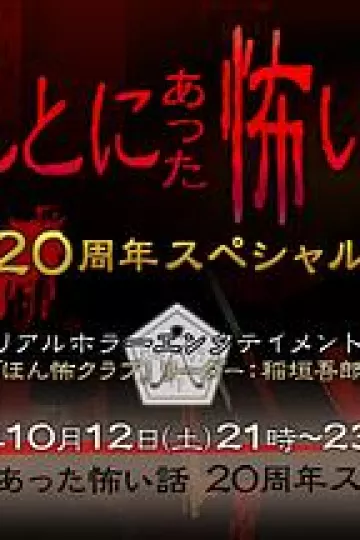 毛骨悚然撞鬼经2019[电影解说]