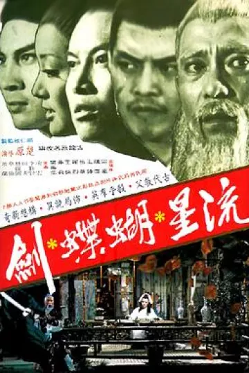 流星蝴蝶剑1976[电影解说]