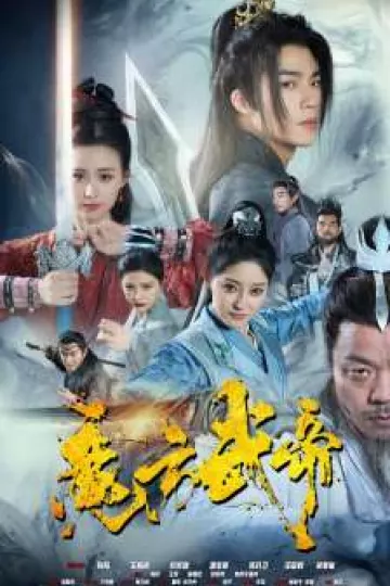 魔方武帝