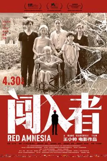 闯入者2014[电影解说]
