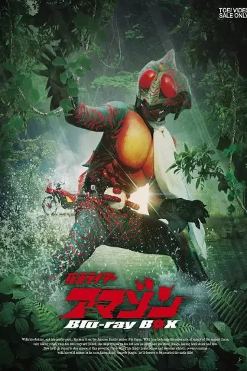 假面骑士亚马逊1974