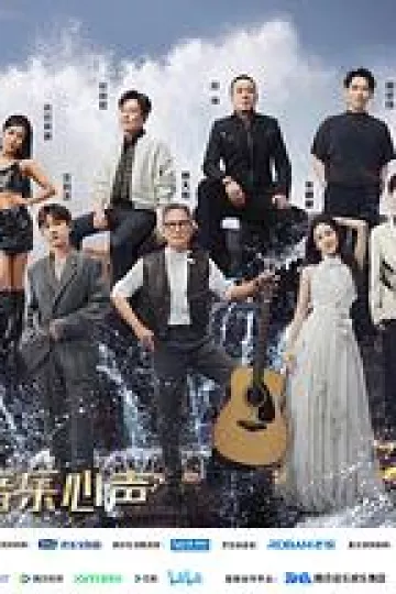 天赐的声音第五季