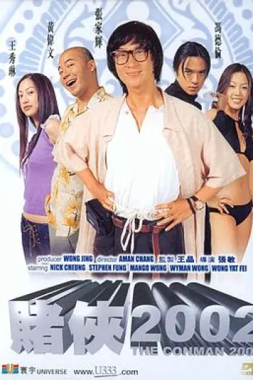 赌侠2002
