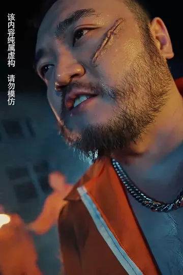 修罗帝尊
