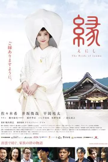 缘：出云新娘