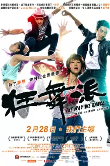 狂舞派