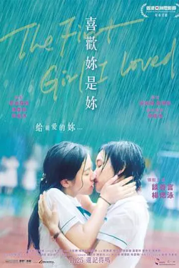 喜欢妳是你