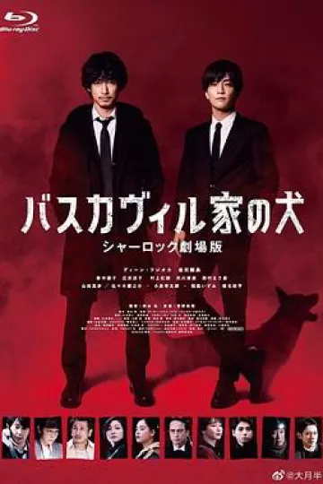 巴斯克维尔的猎犬夏洛克剧场版[电影解说]