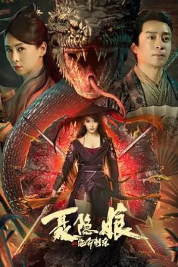 聂隐娘之绝命刺杀[电影解说]