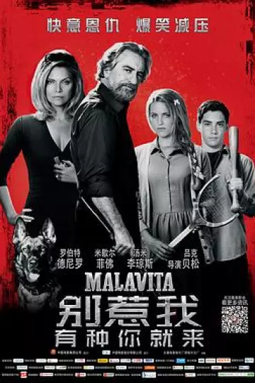 别惹我2013