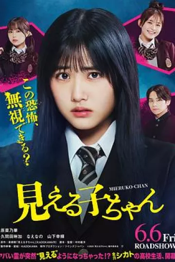 阴阳眼见子2025