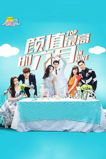 如果爱第二季