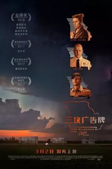 三块广告牌[电影解说]