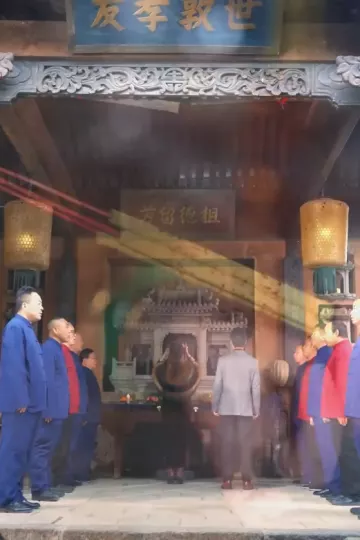 他的荣耀