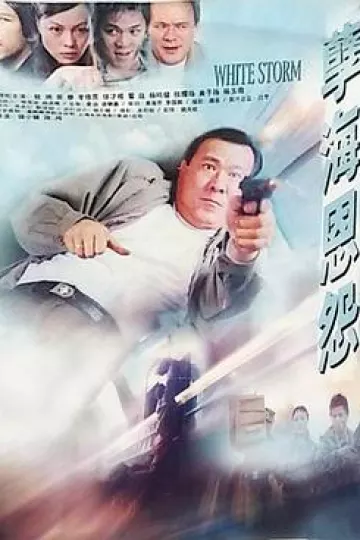 孽海恩怨