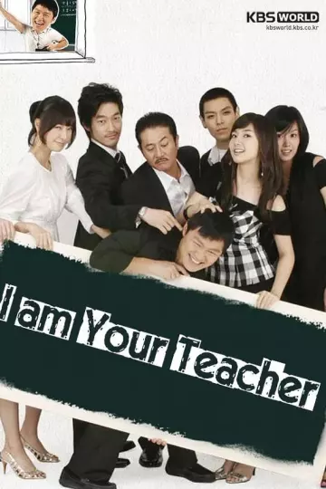 我是老师