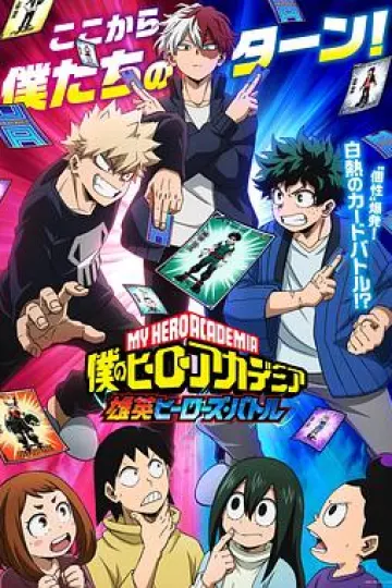 我的英雄学院雄英Heroes Battle