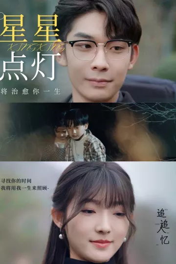 星星点灯 喵喵